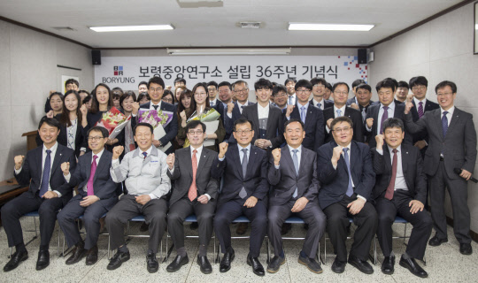 13일 경기도 안산에 위치한 보령중앙연구소에서 설립36주년 기념식을 진행하고 (앞줄 왼쪽부터)황용연 상무, 김성헌 상무, 김지한 최고연구위원, 명제혁 중앙연구소장, 최태홍 사장, 이삼수 부사장, 최성준 서울연구소장, 김달현 상무 등 참석자들이 기념사진을 찍고 있다.(보령제약 제공)